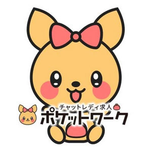 ポケットワーク